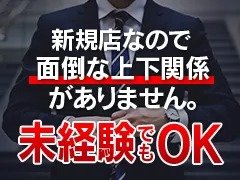 【店舗スタッフ大募集】未経験からスタートされる方専用の完成された教育カリキュラムにより一つ一つマイペースに習得可能！！<br />業界未経験でも問題なし