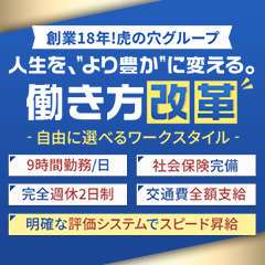 CLUB虎の穴　難波店