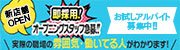バーニング（BURNING）