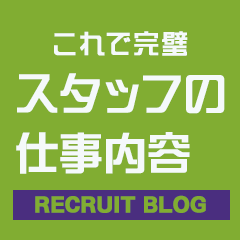 クラブブレンダ東京新宿・歌舞伎町店