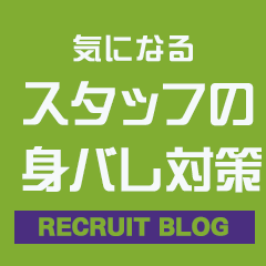 クラブブレンダ東京新宿・歌舞伎町店