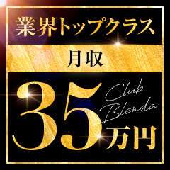 クラブブレンダ東京新宿・歌舞伎町店