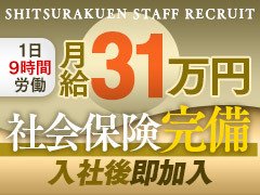 風俗のスタッフでも今は女性が活躍をする時代。<br />女性が活躍できるポジションを当社は用意しております。<br />風俗業界未経験でも元風俗嬢・元キャバクラ嬢でも大丈夫です。<br />ジイエフケイグループで働く女性スタッフもどんどん増えており現在10名在籍しております。<br />