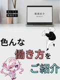 コンカフェ×オナクラ あいこねくと日本橋店