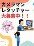 コンカフェ×オナクラ あいこねくと日本橋店