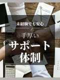 コンカフェ×オナクラ あいこねくと日本橋店