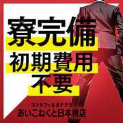 コンカフェ×オナクラ あいこ...