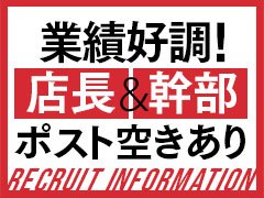 TEL： 080-1460-5153<br />MAIL：kyujin.ai.conne@gmail.com<br />LINE ID： @042gpzes<br /><br />お問い合わせは24時間受付中です。<br />まずはお話からも歓迎しておりますので、<br />お気軽にご連絡下さいませ。