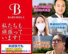 バルボラ　マリン
