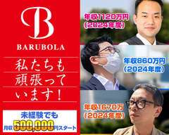 バルボラ　マリン