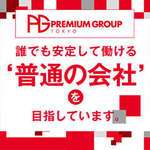 THE ESUTE 五反田店