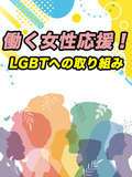 人妻出逢い会『百合の園』品川店