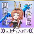 バニーコレクション 中洲店
