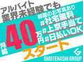 やみつきエステ錦糸町店