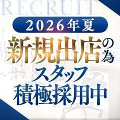 久留米デリヘル倶楽部