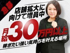 ※未成年者・反社会的組織との関わりがある方のご応募はお断りしております。