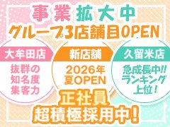 ※未成年者・反社会的組織との関わりがある方のご応募はお断りしております。