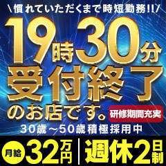 あげまん梅田店