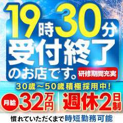 あげまん梅田店