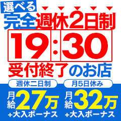 あげまん梅田店