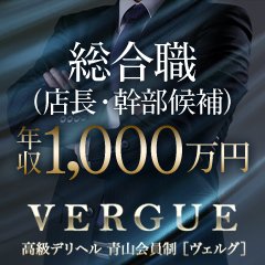 ヴェルグ