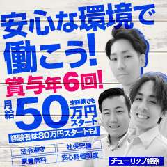 チューリップ姫路店