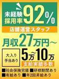ドMカンパニー太田店