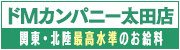 ドMカンパニー太田店