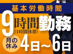 【創業15年目】あなたの風俗へのイメージが変わるクリーンな法人経営グループです。<br />質問やご応募、ぜひお問い合わせください！求人応募専門の担当部署が24時間いつでもご対応いたします！