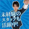 名古屋回春性感マッサージ倶楽部