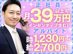 安心安定の法人経営で抜群の働きやすさ！<br />30代が活躍する活気のある職場です！