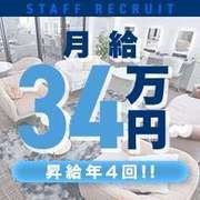 ごほうびSPA名古屋店~巨乳...