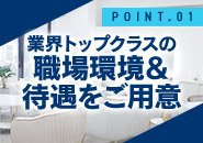 100店舗出店計画中！役職ポスト急増中！