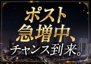 100店舗出店計画中！役職ポスト急増中！