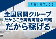 未経験でも3ヶ月で店長職に?!