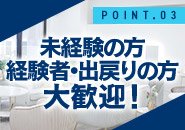 スターグループで、人生逆転。