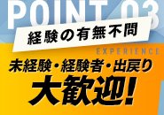 スターグループで、人生逆転。