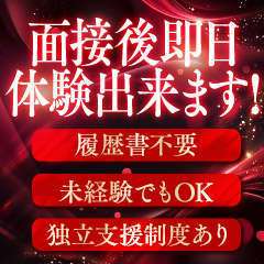 メンズエステ　ピュアタッチ