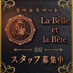 ラベルラベート