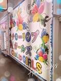 チューリップ宇都宮店