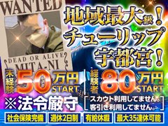 一緒に日本一を目指すスタッフ募集中！<br /><br />