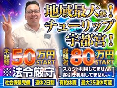 一緒に日本一を目指すスタッフ募集中！<br /><br />