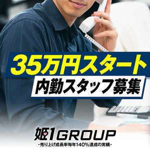 姫1（広島店）