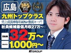 風俗をビジネスとして考えれる『真面目に頑張る方』、<br />『やる気のある方』大募集です。<br />※ご興味のある方は、お気軽にご連絡ください、<br />仕事説明のみの面談も可能です。