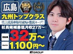 風俗をビジネスとして考えれる『真面目に頑張る方』、<br />『やる気のある方』大募集です。<br />※ご興味のある方は、お気軽にご連絡ください、<br />仕事説明のみの面談も可能です。