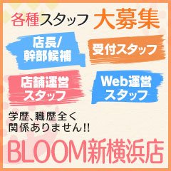 BLOOM～ブルーム～新横浜