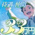わっしょい☆元祖廃男コース大分店