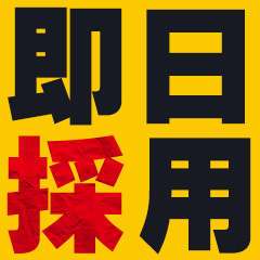 わっしょい☆元祖廃男コース大分店