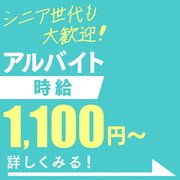 ドMな奥さん すすきの店
