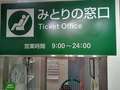 電車でGOAL！